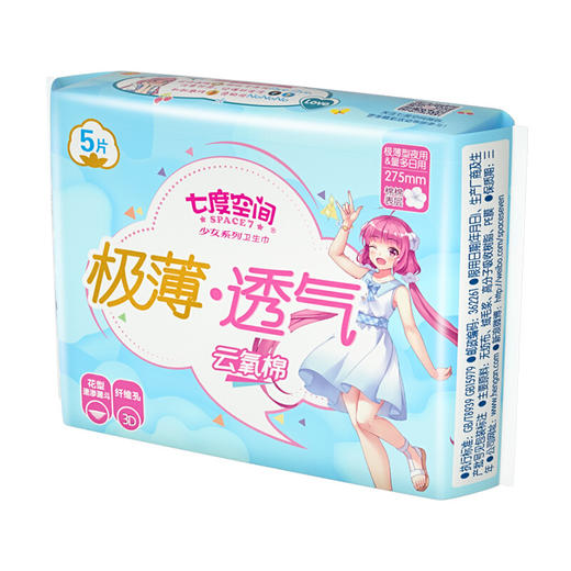七度空间（SPACE7） 少女极薄系列卫生巾 棉柔表层夜用卫生巾275mm*5片 商品图4