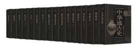 上海人民出版社“中国断代史系列”