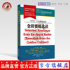 【出版社直销】金匮要略选读 世界中医学专业核心课程教材 中文版 世界中医药学会联合会教育指导委员 中国中医药出版社 供中医学 商品缩略图0