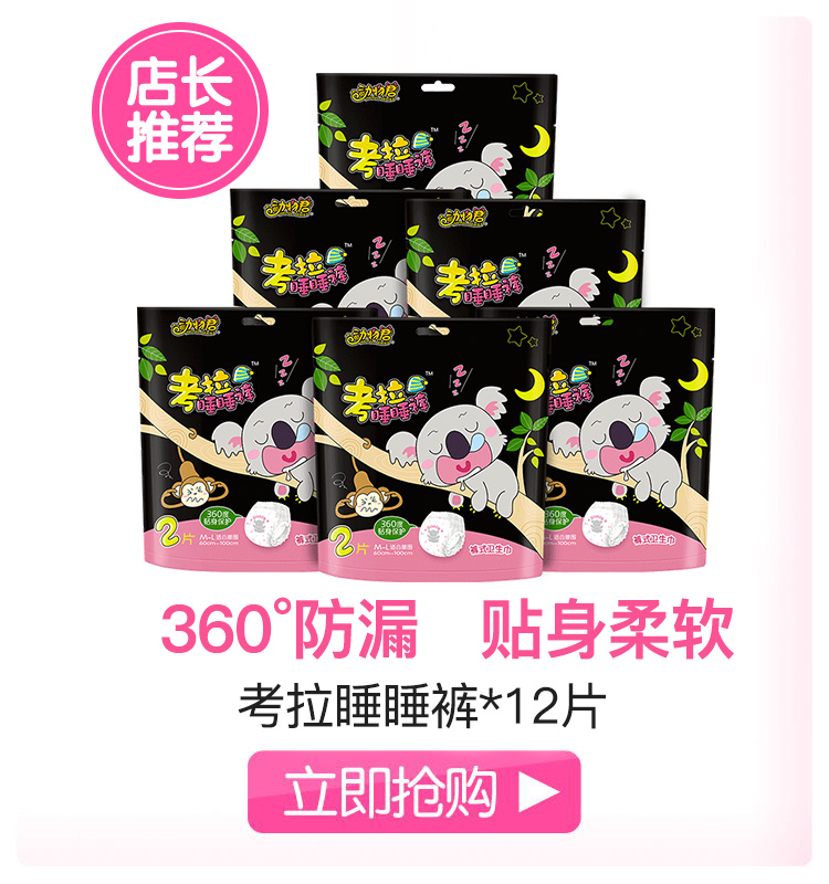 七度空间（SPACE7） 高端系列Miss透气 极薄日用夜用...