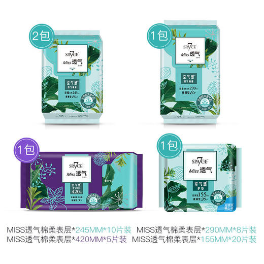 七度空间（SPACE7）Miss透气全周期卫生巾套装4包33片（245mm*20片+290mm*8片+420mm*5片） 商品图6