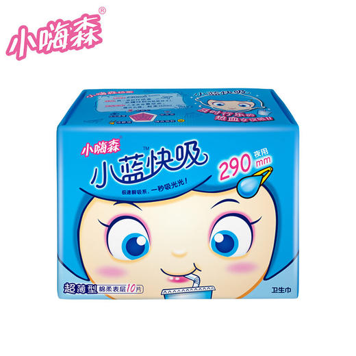 七度空间 （SPACE7）安尔乐 小嗨森 小蓝快吸 超薄夜用卫生巾290mm*10片 商品图7