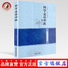 科学走近中医 一书在手 中医不再陌生 范永升 著 中国中医药出版社 中医入门书籍了解中医的书籍 商品缩略图0