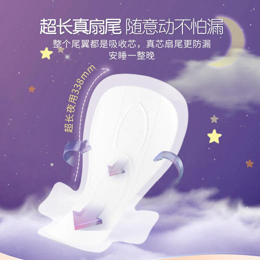 七度空间（SPACE7） 优雅系列 丝柔棉层超薄日用卫生巾245mm*32片 商品图9