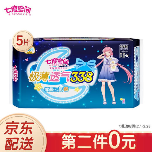 洁柔40片湿厕湿巾6914068021485 商品图3