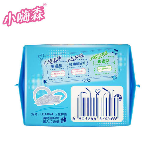 七度空间 （SPACE7）安尔乐 小嗨森 小蓝洁净 护垫155mm*24片 商品图8