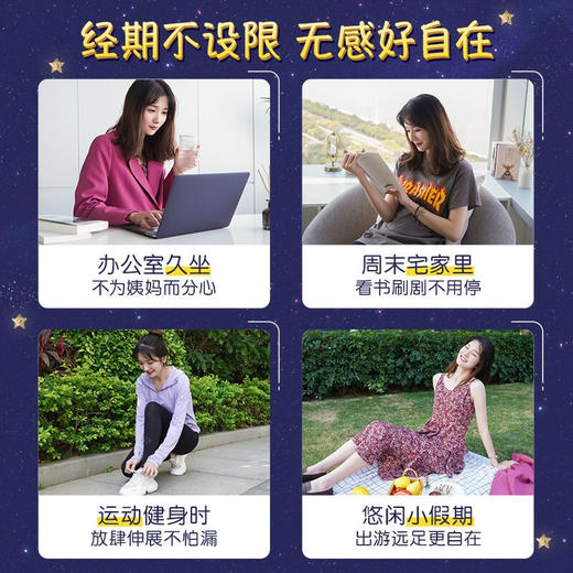 七度空间 （SPACE7）少女萌睡裤系列 萌睡安心裤 超薄超长夜用裤型卫生巾（M/F码*5片） 商品图3