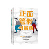正面管教 图解版 0-12岁/13-18岁 两册/单册 孩子常见的27种叛逆行为解析 家教育儿孩子的沟通方法 商品缩略图1