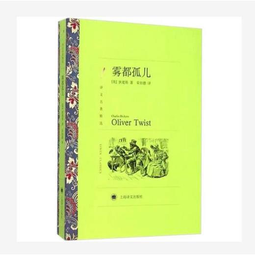 雾都孤儿 商品图0