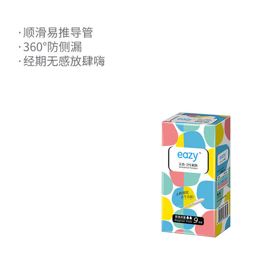 七度空间（SPACE7） EAZY导管式卫生棉条 易推无香型普通流量（9支装） 商品图6