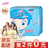 七度空间 （SPACE7）安尔乐 小嗨森 小蓝洁净 护垫155mm*24片 商品缩略图1