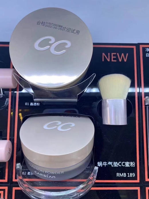 卡姿兰蜗牛调控蜜粉开样 商品图0