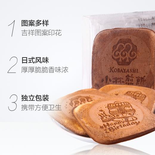 小林吉祥煎饼115g 商品图1