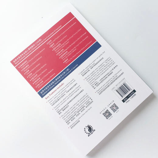 【出版社直销】金匮要略选读 世界中医学专业核心课程教材 中文版 世界中医药学会联合会教育指导委员 中国中医药出版社 供中医学 商品图2