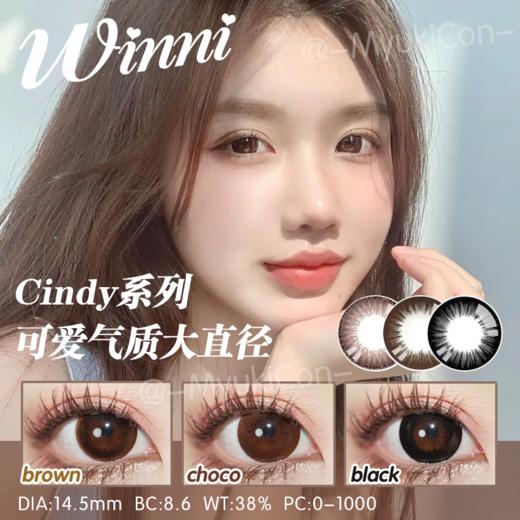 Winni年抛·Cindy系列 Cindy brown & choco & black 商品图0