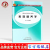 美容营养学 新世纪全国中医药高职高专规划教材 张春元 主编 中国中医药出版社 供医疗美容技术专业用 商品缩略图0