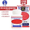 黑舌/鸽药荷兰生物化磷酸钙锭（荷兰钙）【500粒】 商品缩略图0