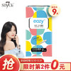七度空间（SPACE7） EAZY导管式卫生棉条 易推无香型普通流量（9支装） 商品缩略图0