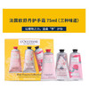 L’OCCITANE欧舒丹护手霜3支礼盒套装（75ml*3） 商品缩略图3