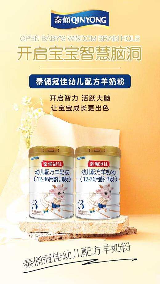 秦俑羊奶800g新客首购800克一罐318元，第二罐半价，两罐477元 商品图5