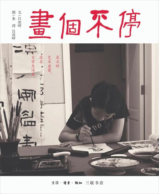 画个不停 商品图0