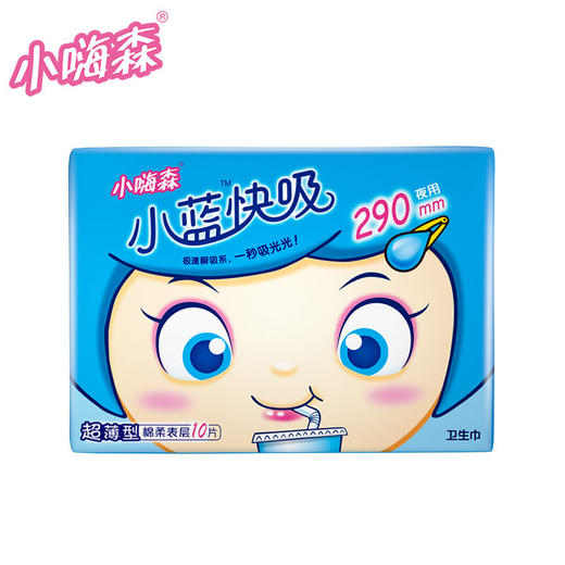 七度空间 （SPACE7）安尔乐 小嗨森 小蓝快吸 超薄夜用卫生巾290mm*10片 商品图1