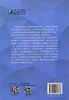 现货【出版社直销】医药院校教师教学手册 甘肃中医药大学教师发展中心 编 中国中医药出版社 书籍 商品缩略图3