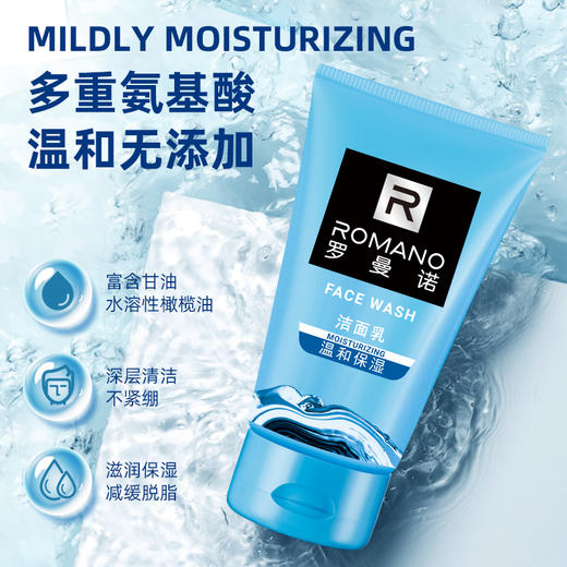 罗曼诺男士清爽洁面乳100g 深层清洁毛孔洗面奶 商品图1