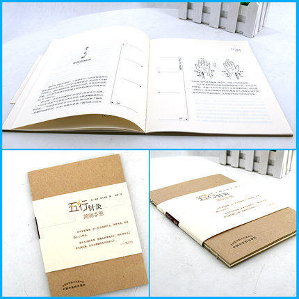 五行针灸简明手册（英）诺娜 富兰克林 著 龙梅 译 刘力红 中国中医药出版社 中医书籍 商品图4