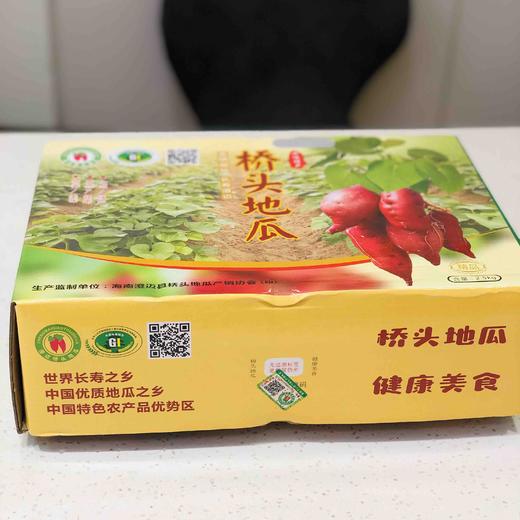 【海南澄迈产地直发·桥头富硒地瓜】来自长寿之乡澄迈的秘密，天然孕育极品地瓜。分糯口感～绵软香甜 商品图3