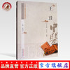 王珪 中医历代名家学术研究丛书（十三五国家重点图书出版规划项目）邢玉瑞 呼兴华编著 中国中医药出版社 商品缩略图0