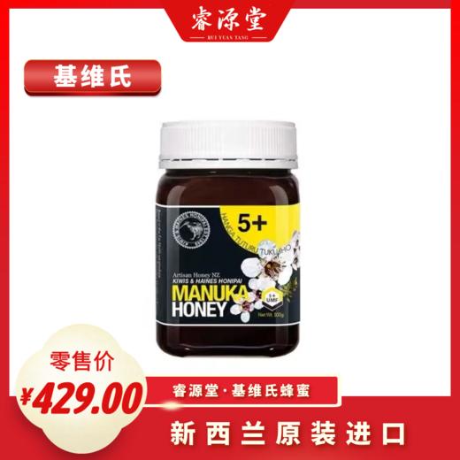 KIWIS基维氏麦卢卡蜂蜜5+500g新西兰蜂蜜纯正天然原装进口麦卢卡蜂蜜 商品图0