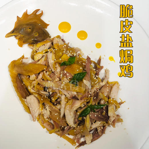 脆皮盐焗土鸡 约920g/只 商品图2