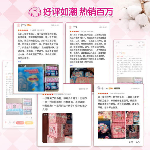 七度空间（SPACE7） 少女超薄纯棉卫生巾 日用夜用套装组合7包80片/17包80片(新老包装随发货) 商品图2