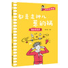 【适合6-12岁】《成长没烦恼》全10册 赠成长手账一本  贴合孩子生活、心理、富于启发性，实用的趣味漫画，在哈哈大笑中收获成长 商品缩略图6