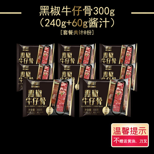 黑椒牛仔骨套餐   骨香肉嫩   弹牙劲道 商品图1
