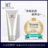 MT温和卸妆啫喱200ml 敏感肌深层清洁彩妆 毛孔洁肤无刺激 商品缩略图0