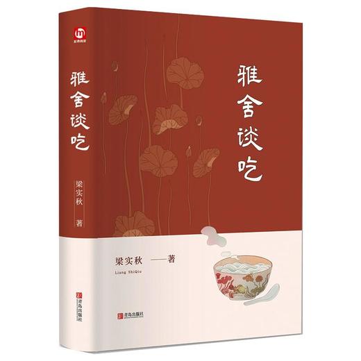 雅舍谈吃 商品图0