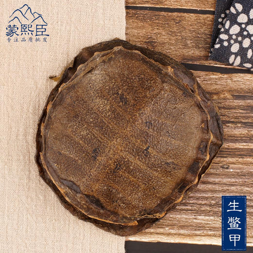 仙蒙道地堂 血鳖甲 鳖甲 带裙边 （非酒店回收）250克 500克 1000克 商品图0