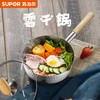 苏泊尔雪平锅 商品缩略图0