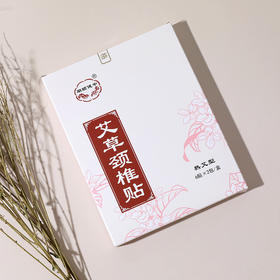 #米马姐姐和期颐艾灸贴的故事