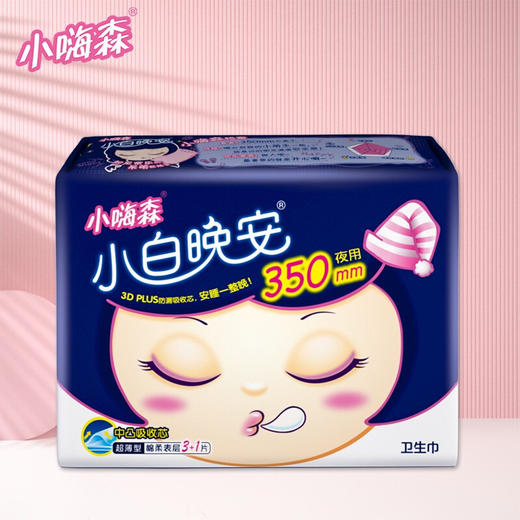 七度空间 （SPACE7）安尔乐 小嗨森 小白晚安 超长夜用卫生巾350mm*3片（加量装） 商品图2