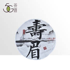 白茶 小城之春 2014年原料寿眉 300g