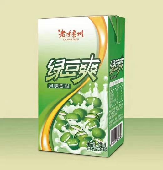 【老梧州饮品】绿豆爽、菊花茶、冬瓜茶，老品牌，24瓶*250ml，甘甜清爽解腻解渴，包邮广西 商品图0