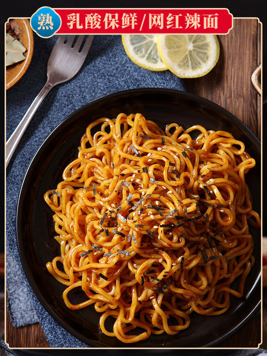 南街村低辣款火鸡面 商品图2