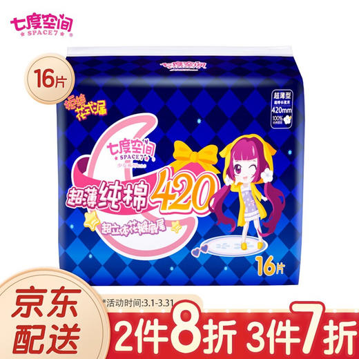 洁柔Face130软抽3连包JR070-036914068018188 商品图0