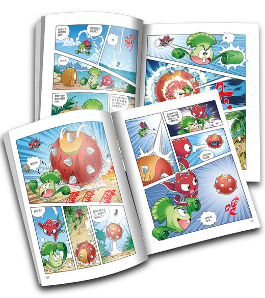 植物大战僵尸2·恐龙漫画（第九辑） 商品图7