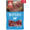 【快递直发】母亲原切牛肉片50g*3包（黑胡椒味） 商品缩略图0