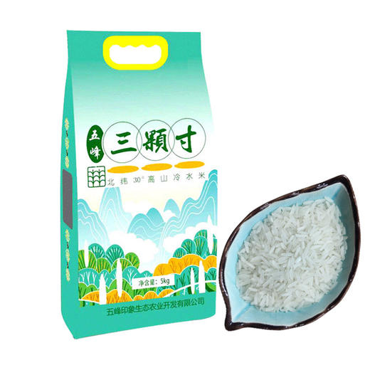 五峰三颗寸冷水米高山大米5kg【新旧包装随机发货】 商品图1