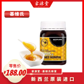 KIWIS基维氏蜂蜜新西兰蜂蜜纯正天然原装进口百花丛林蜂蜜